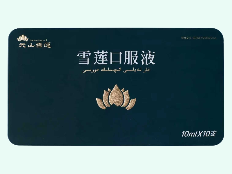 雪莲口服液