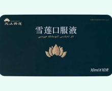 雪蓮口服液價格對比 10支