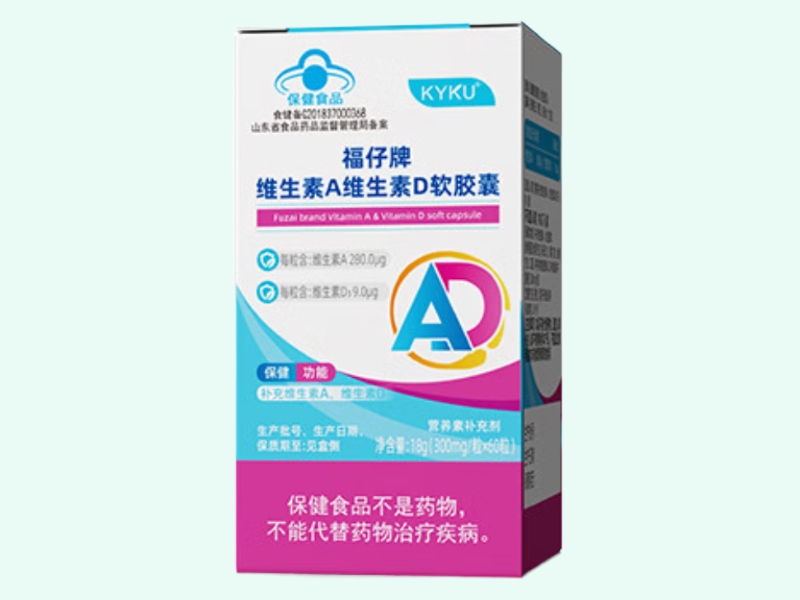 福仔牌维生素A维生素D软胶囊