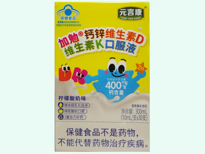 加勉®钙锌维生素D维生素K口服液
