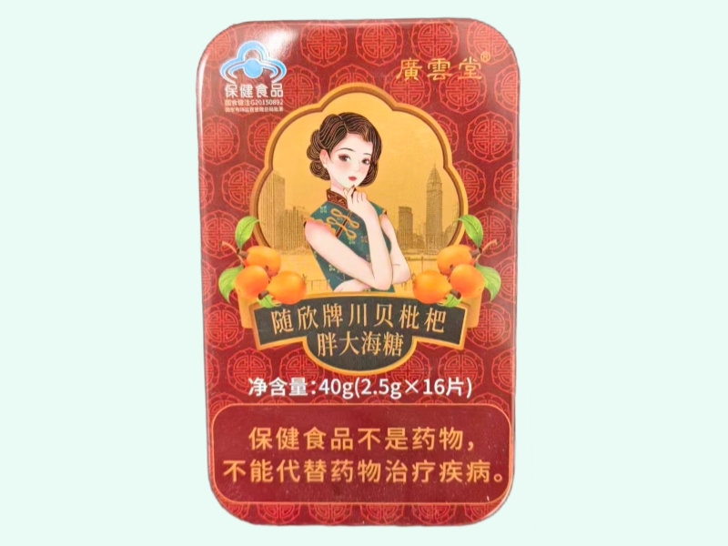 随欣牌川贝枇杷胖大海糖