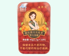 廣雲堂随欣牌川贝枇杷胖大海糖价格对比