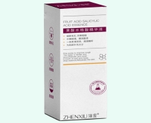 臻羞果酸水杨酸精华液价格对比 30ml