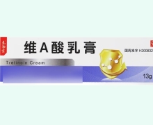 氧和堂维A酸乳膏价格对比 13g