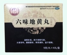 六味地黄丸价格对比 4丸 庚贤堂