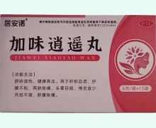 居安诺加味逍遥丸价格对比 15袋