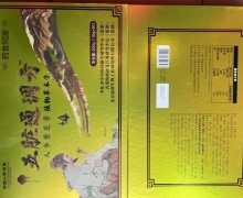 人參紫芝膏植物草本膏(五臟通調方)騙人的？