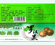 达尚堂罗汉果价格对比 2个(大果)