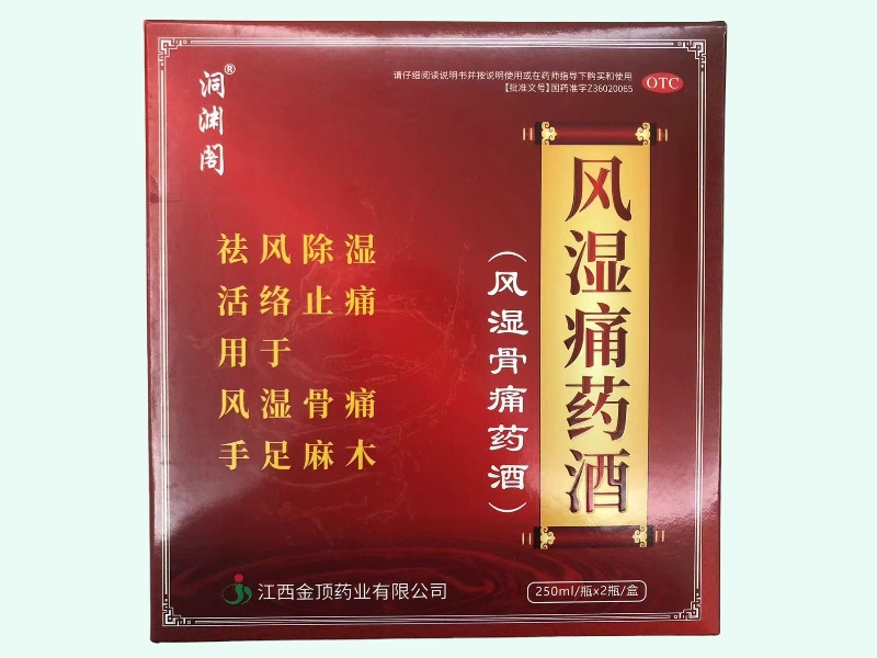 风湿痛药酒(风湿骨痛药酒)