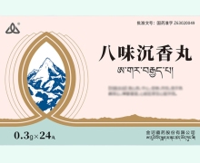 八味沉香丸(金诃)价格对比 24丸