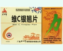 大力神维C银翘片价格对比 24片