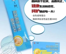 一正益生菌凍干粉效果怎么樣？