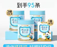 诺特兰德钙铁锌直饮包有效果吗？