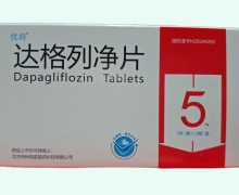 优将达格列净片价格对比 5mg