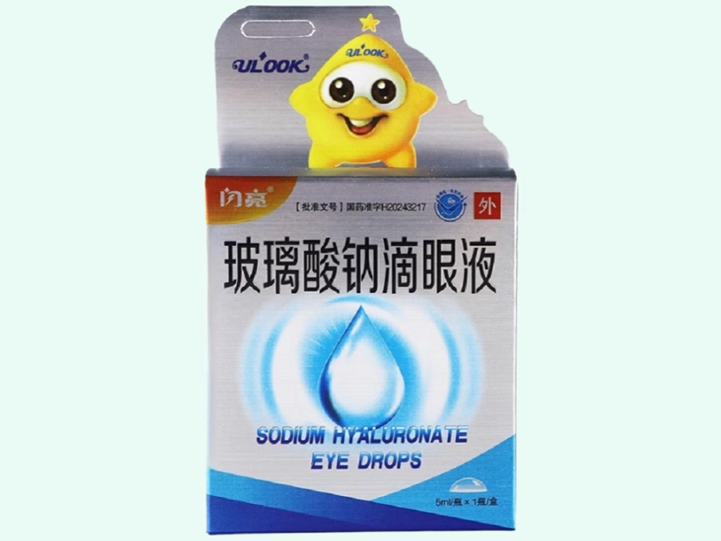 玻璃酸钠滴眼液