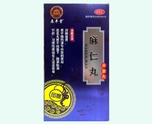 辰丰堂麻仁丸价格对比 2瓶