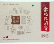 粉紅絲秀散結(jié)乳癖膏價格對比 5貼