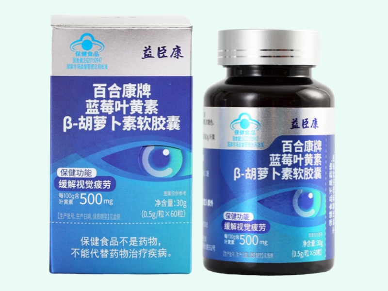 百合康牌蓝莓叶黄素β-胡萝卜素软胶囊