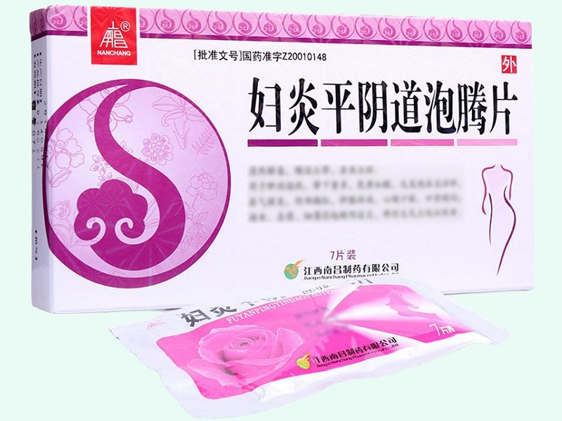 妇炎平阴道泡腾片
