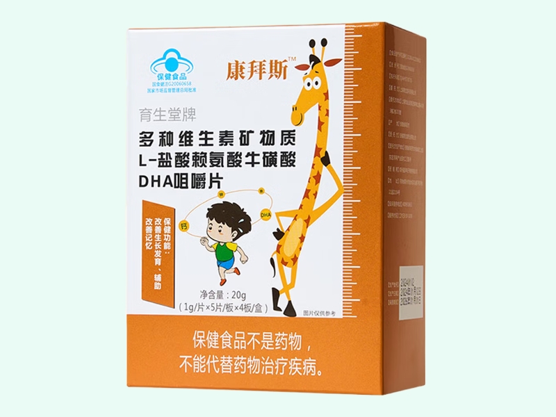 康拜斯育生堂牌多种维生素矿物质L-盐酸赖氨酸牛磺酸DHA咀嚼片