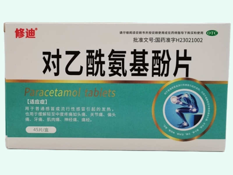 对乙酰氨基酚片