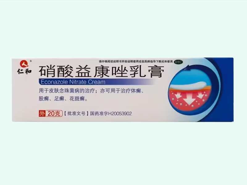 硝酸益康唑乳膏