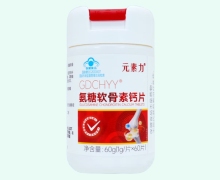 元素力GDCHYY氨糖软骨素钙片价格对比