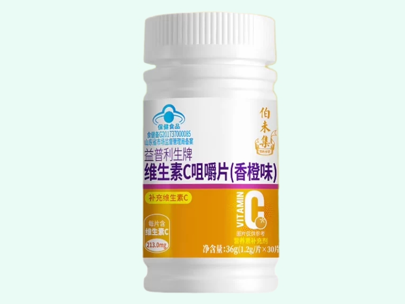 益普利生牌维生素C咀嚼片(香橙味)