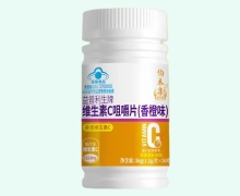 伯未集益普利生牌维生素C咀嚼片(香橙味)价格对比