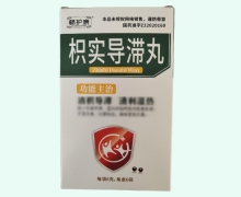 畅护康枳实导滞丸价格对比