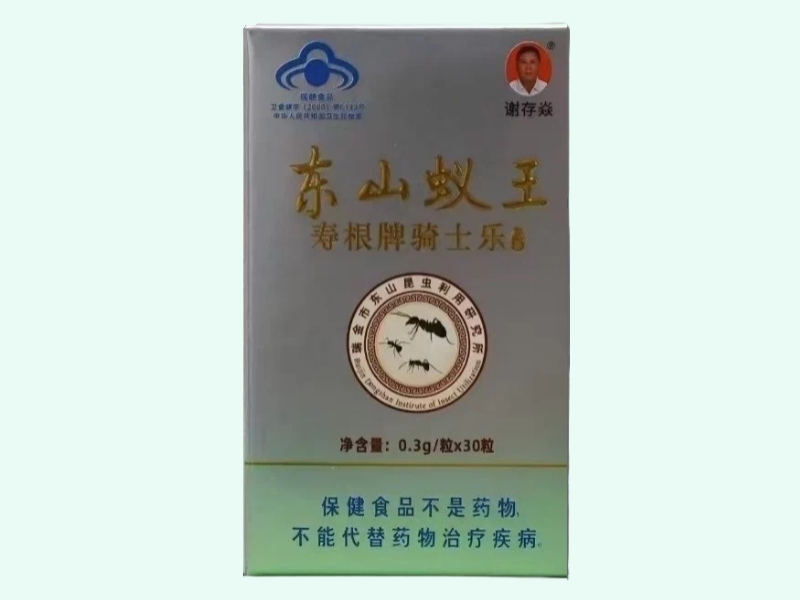 寿根牌骑士乐胶囊