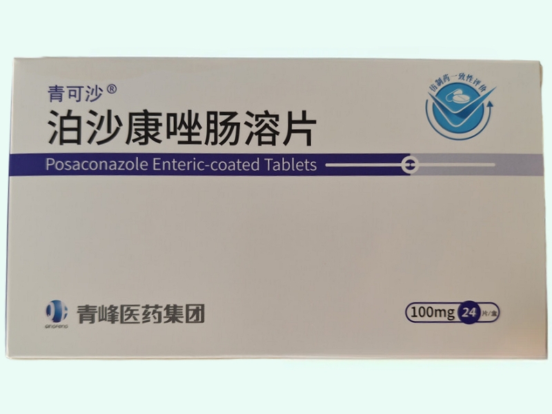 泊沙康唑肠溶片