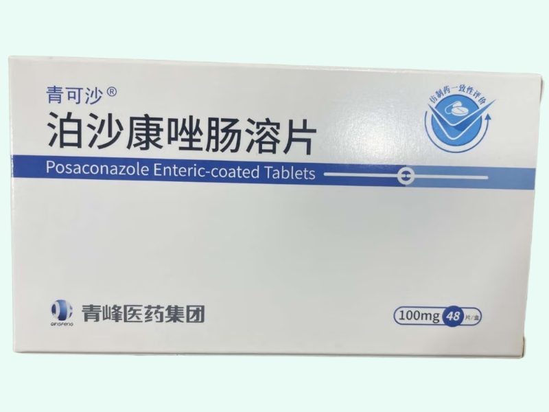 泊沙康唑肠溶片