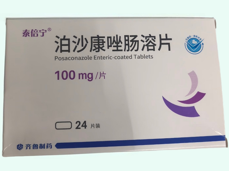 泊沙康唑肠溶片