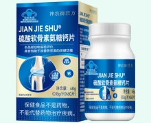神农御君方JIANJIESHU硫酸软骨素氨糖钙片价格对比