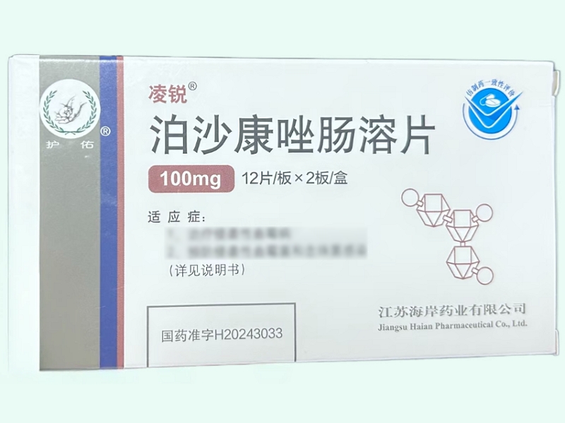 泊沙康唑肠溶片