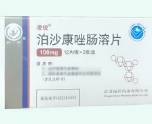 凌锐泊沙康唑肠溶片价格对比