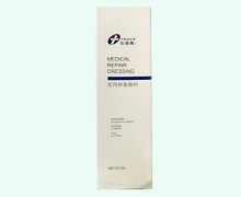 创福康医用修复敷料价格对比 50g