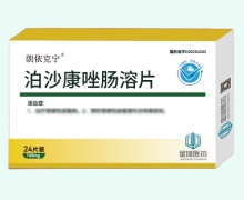 泊沙康唑腸溶片價格對比 朗依克寧