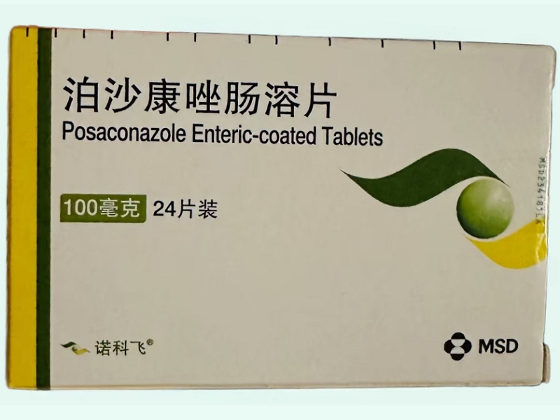 泊沙康唑肠溶片