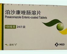 泊沙康唑肠溶片价格对比 诺科飞