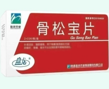 盘龙骨松宝片价格对比 30片