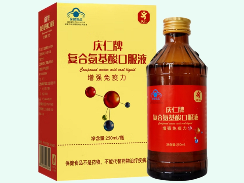 庆仁牌复合氨基酸口服液