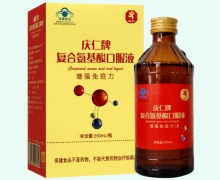 庆仁牌复合氨基酸口服液价格对比