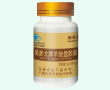 美多太牌羊胎盤膠囊價格對比 30粒