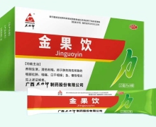 大力神金果饮价格对比 15ml*9袋