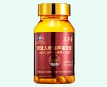 艾多喜鹿茸人参淫羊藿胶囊价格对比 30粒
