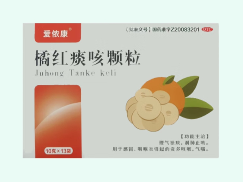 橘红痰咳颗粒