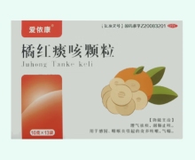愛儂康橘紅痰咳顆粒價格對比 13袋