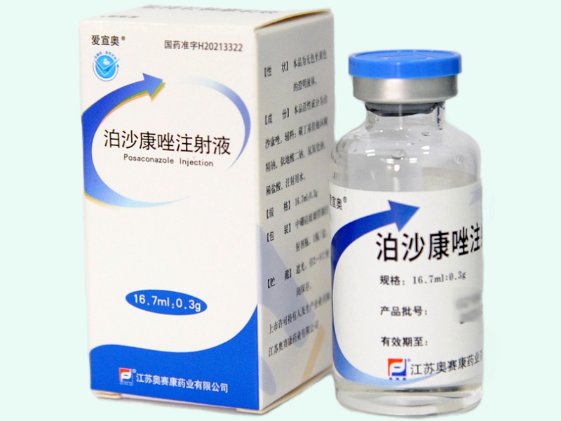泊沙康唑注射液